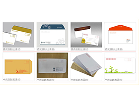 信封、信紙案例-01
